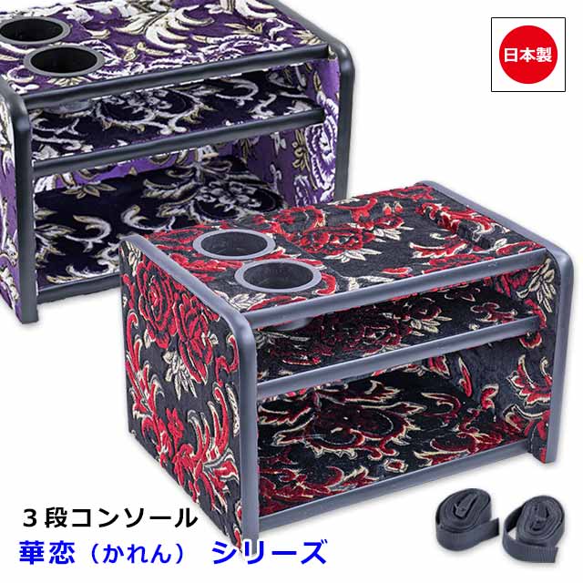 ミラページ‼️コンソールボックス 金華山 花籠ワイン ミラ様専用ページ