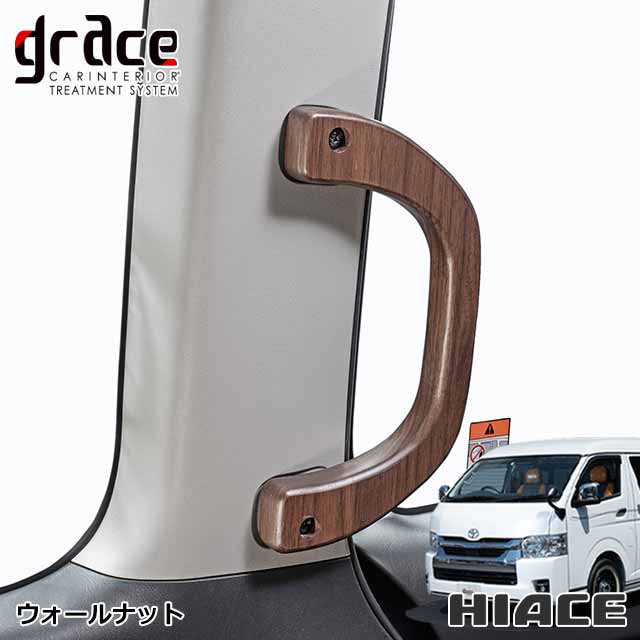 楽天市場】ハイエース 200系 ハイエースワゴン 専用 木製グリップ