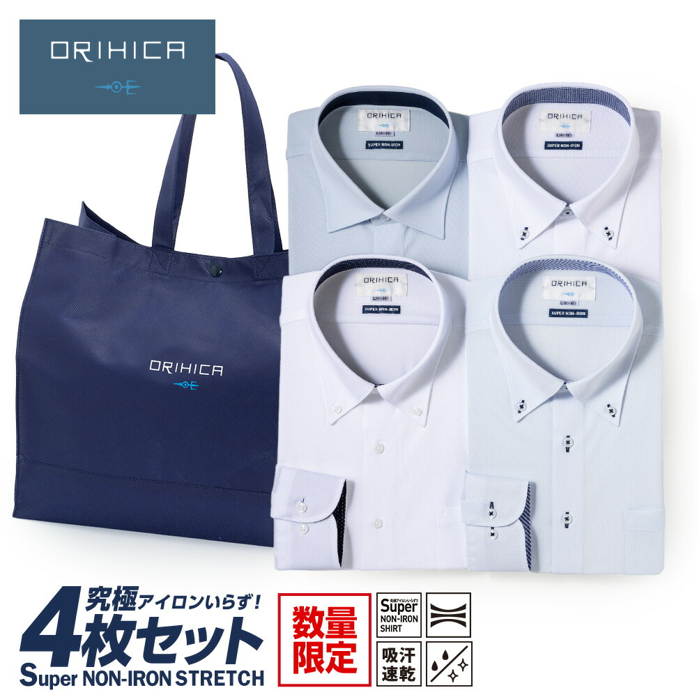 楽天市場】【ORIHICA公式】 福袋 ハッピーバッグ スーパーノンアイロン
