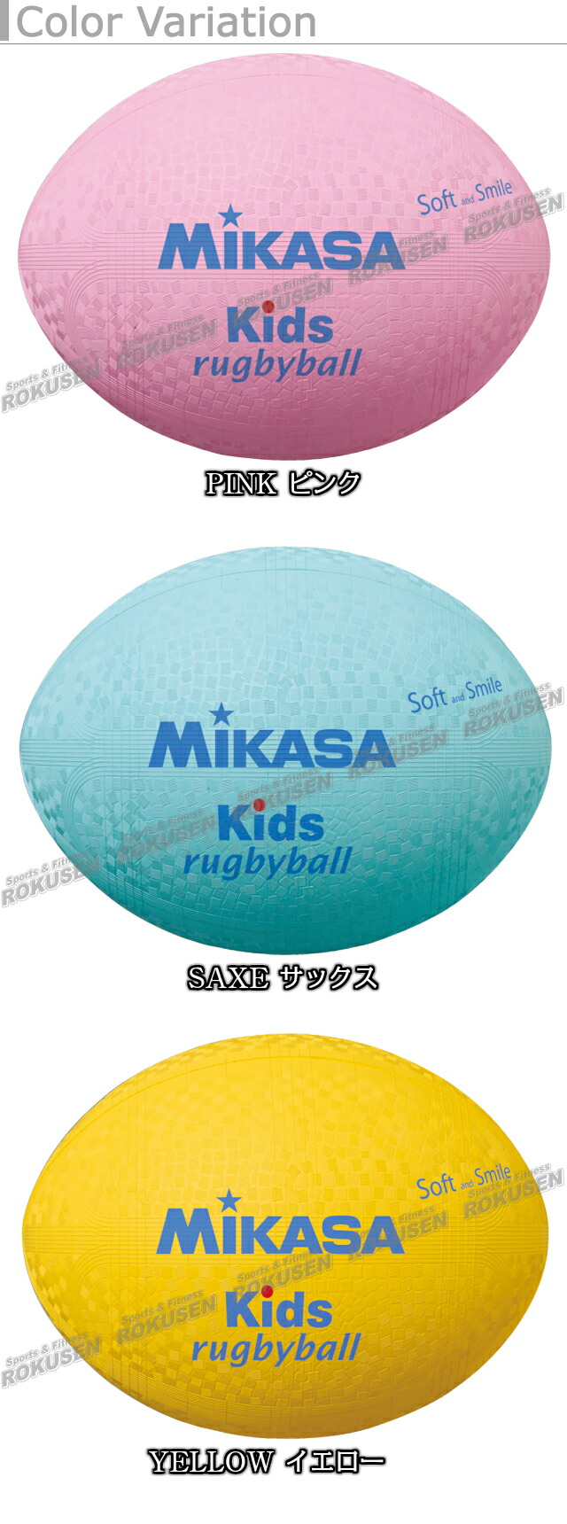 楽天市場】【ミカサ・MIKASA ラグビー】スマイルラグビー ラージサイズ
