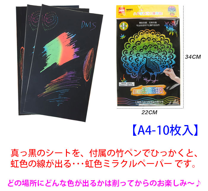 楽天市場】レインボペーパー【メール便OK】【A4-21×28cm10枚入