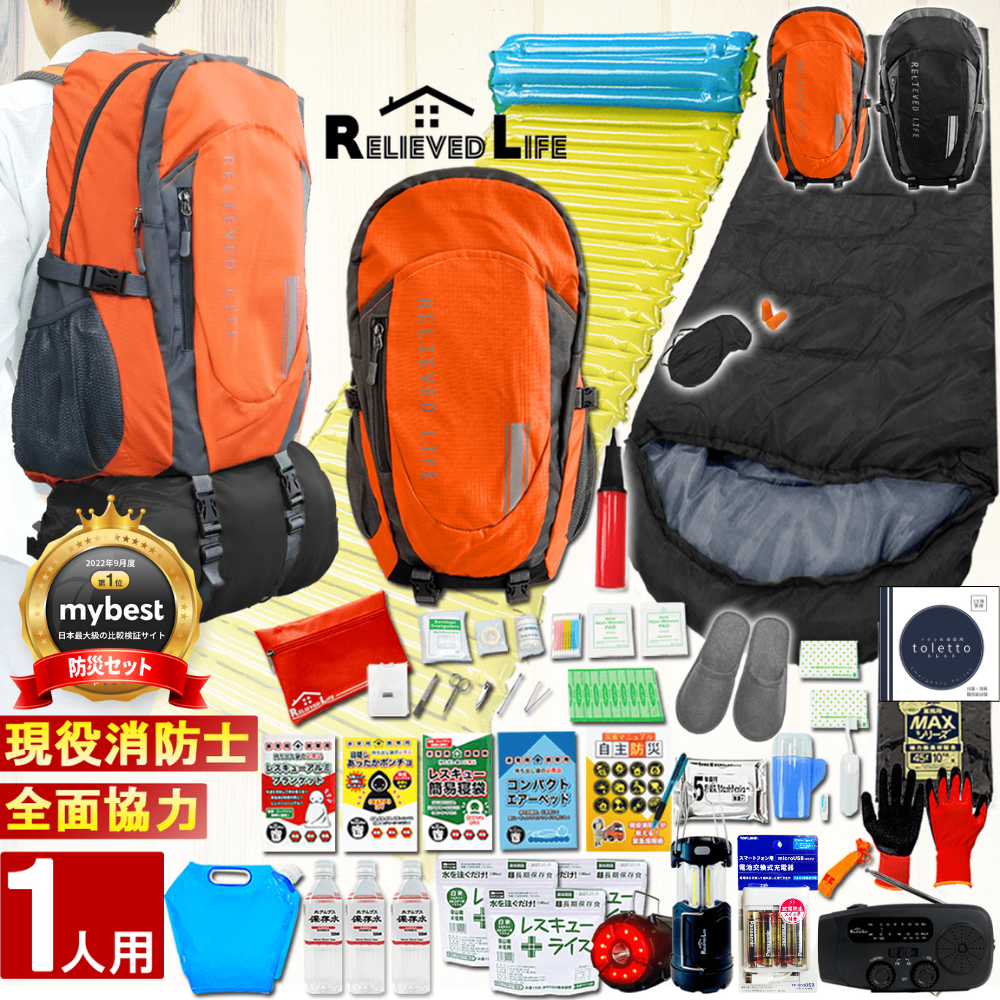 楽天市場】防災士監修【楽天1位！シュラフ付き】 防災セット 1人用 47