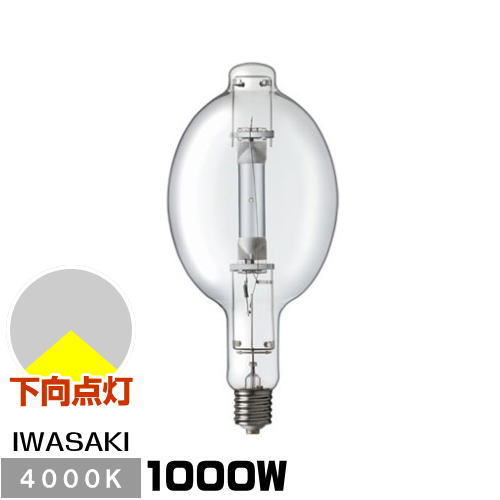 岩崎電気 アイ マルチメタルランプ M1000B/BU (電球・蛍光灯) 価格比較