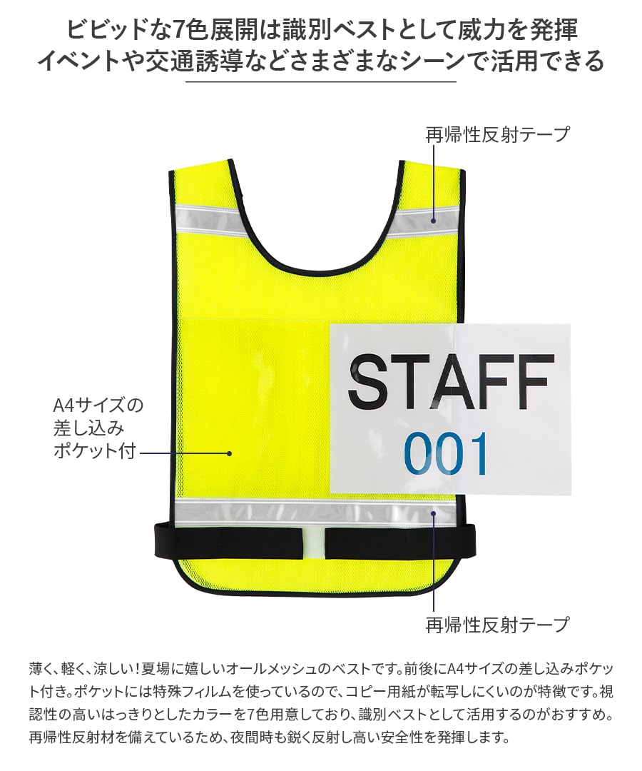 楽天市場】平日14時まで当日出荷 即納 スタッフベスト スタッフ 作業着