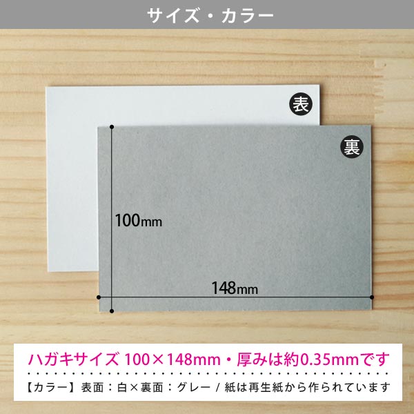 楽天市場】白グレー ボール紙 (厚紙) ハガキサイズ 10枚セット 約0.35