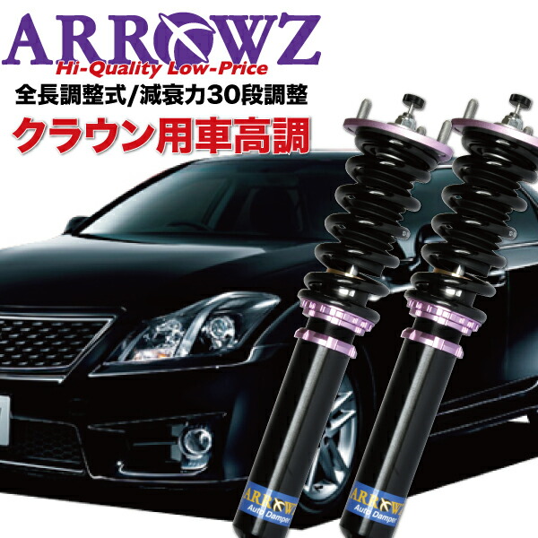 クラウン4WD車高調 中古美品180系 ゼロクラ マークX GRS181 長野市
