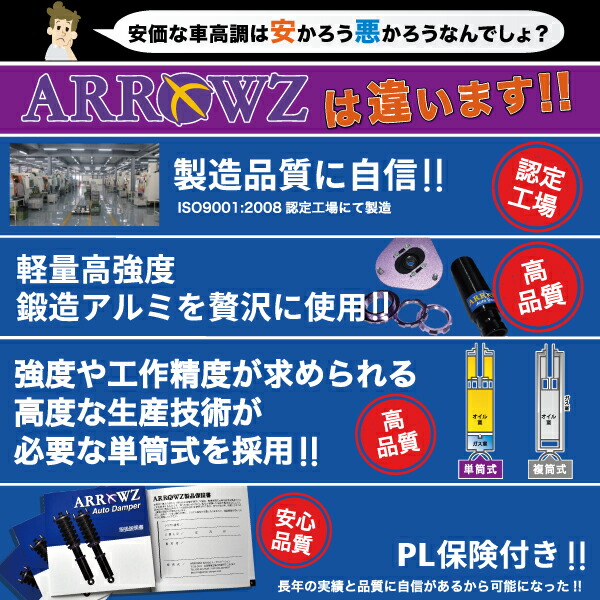 楽天市場】ARROWZ 車高調 GRS210 GRS214 AWS210 クラウン アローズ車