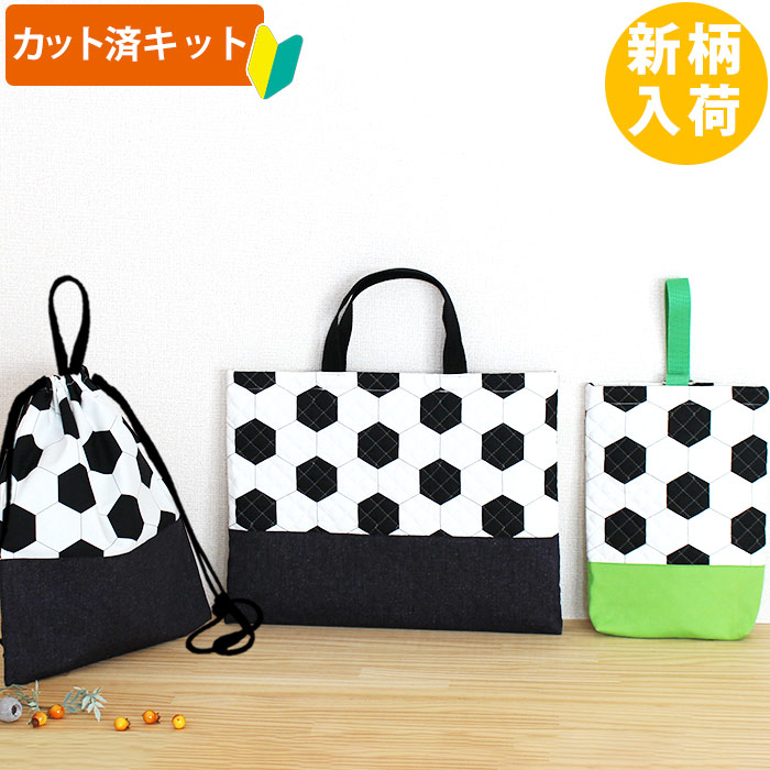 楽天市場】[カット済]シンプルサッカーボール◎底布3枚付【お得な入園