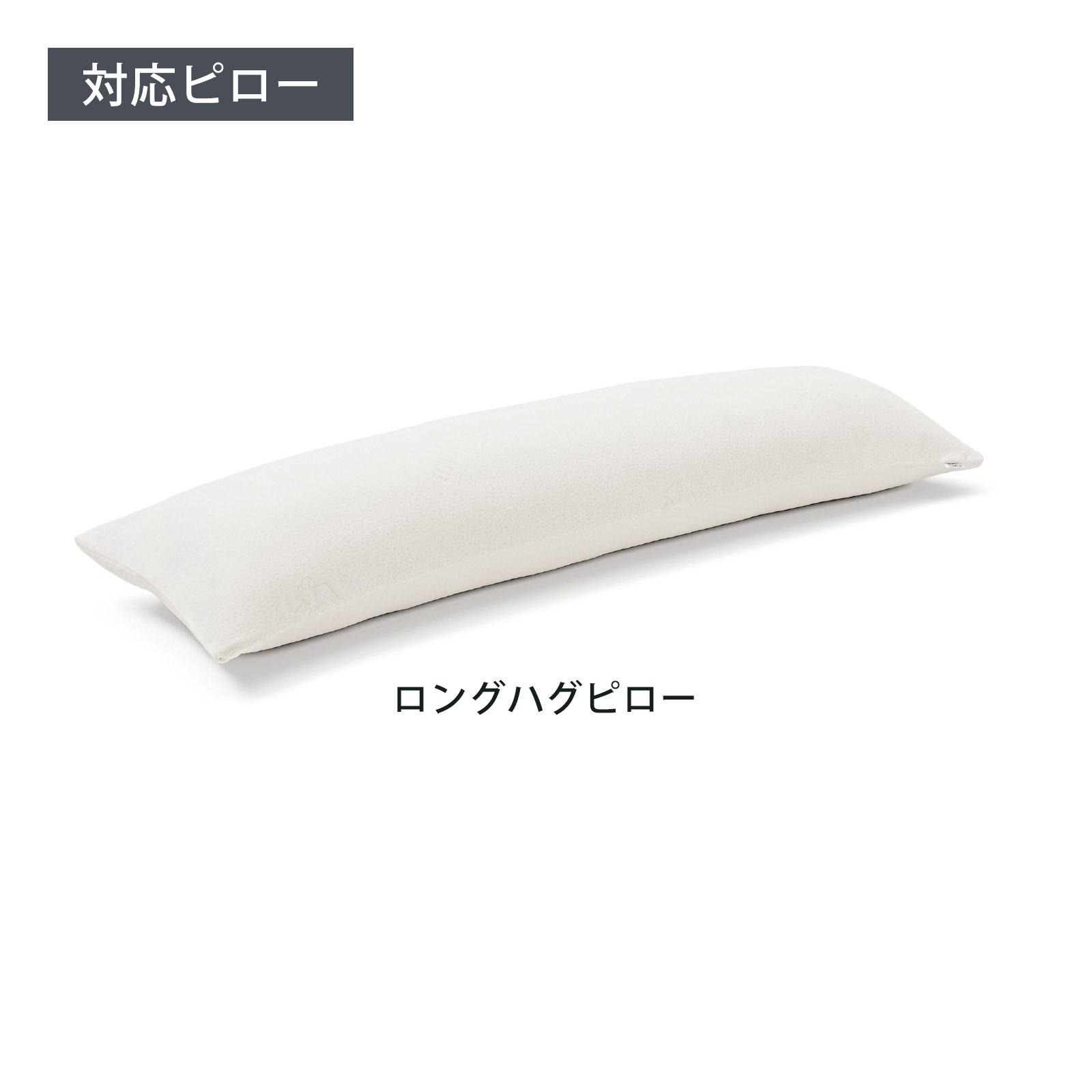 楽天市場】【公式】 テンピュール スムースピローケース ロングハグ