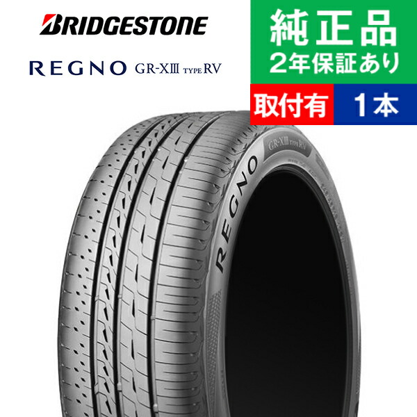 楽天市場】レグノ 215 60 r17の通販