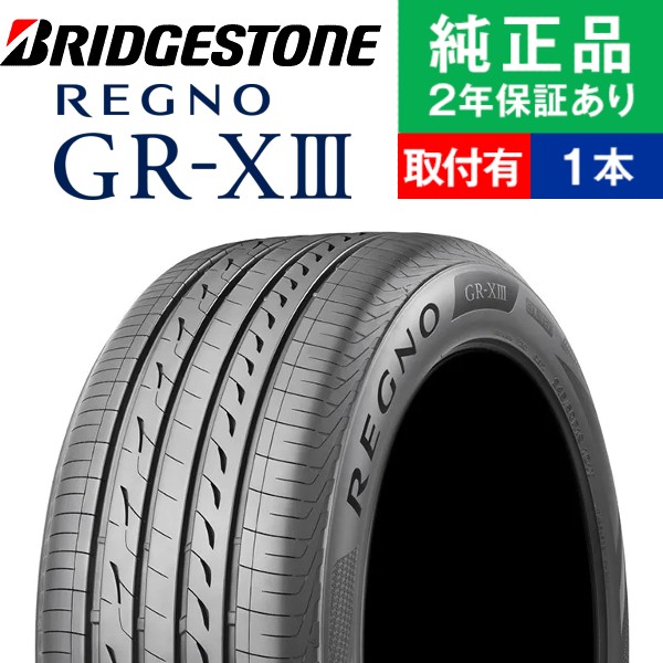 夏タイヤ ブリヂストン 185/60R15」の人気商品一覧 | 安い商品を通販