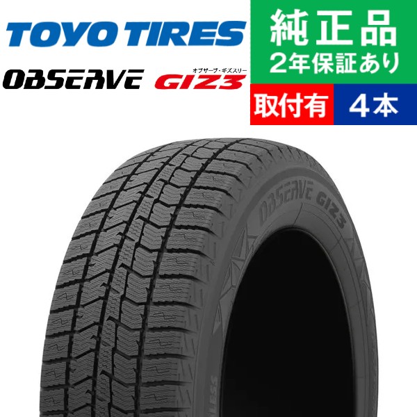 楽天市場】スタッドレスタイヤ 155/65r14 4本セット（ブランドトーヨー