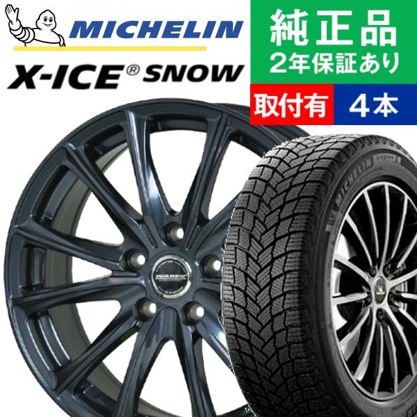 楽天市場】【タイヤ交換可能】【195/65R15 95T】ミシュラン エックス