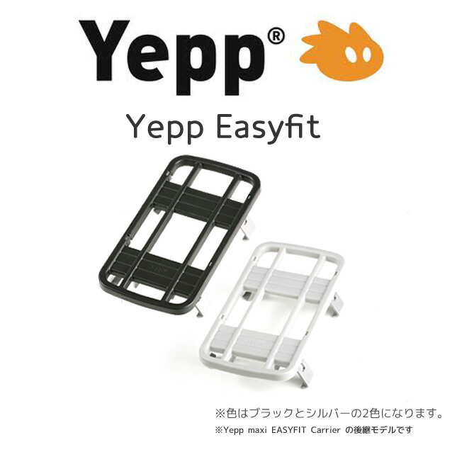 楽天市場】Thule Yepp Maxi EasyFit Adapter イエップ・イージー