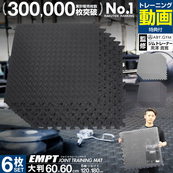 楽天市場】大判 厚手 ジョイント トレーニングマット ジムマット