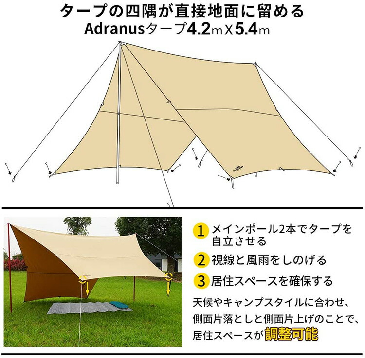 楽天市場】Soomloom タープ ヘキサタープ テント Adranus オクタタープ