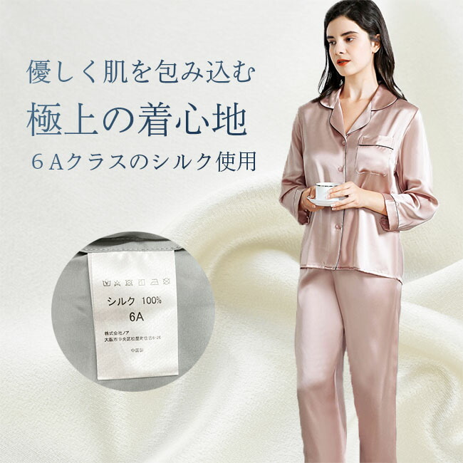 楽天市場】パジャマ シルク100% 保温 レディース メンズ 保湿 長袖 19
