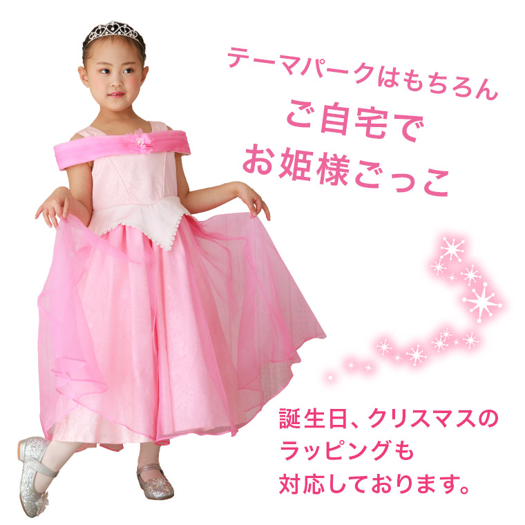 楽天市場】【限定セット】高品質 オーロラ姫 ドレス キッズ プリンセス
