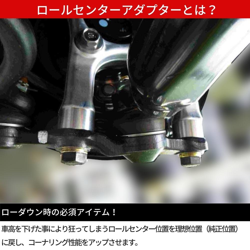 楽天市場】ロールセンターアダプター 30mm トヨタ レクサス車用