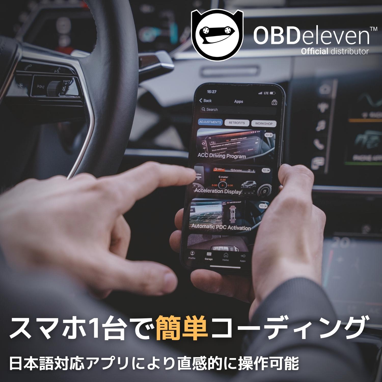 楽天市場】アウディ&フォルクスワーゲン コーディング OBDeleven