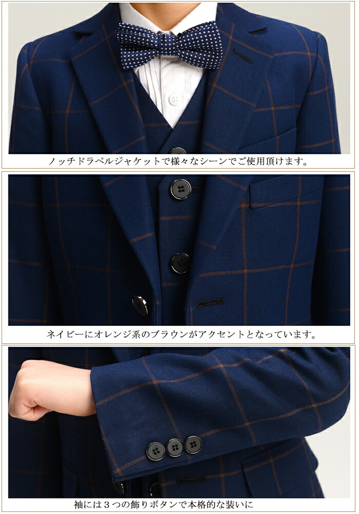 楽天市場】卒業式 スーツ 男の子 入園式 ネイビー チェック スーツ