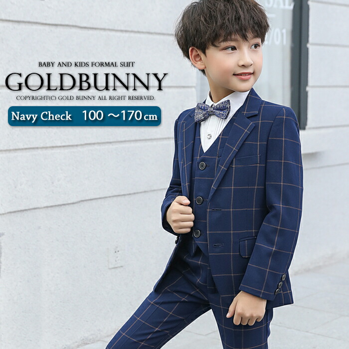 B:MING ネイビー系チェック フォーマルスーツ 120㎝ 卒業、卒園、入学
