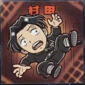 楽天市場】鬼滅の刃 村田の通販