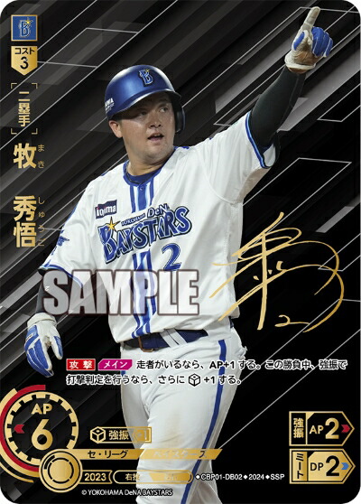 楽天市場】プロ野球カードゲーム ドリームオーダー セ・リーグ 横浜