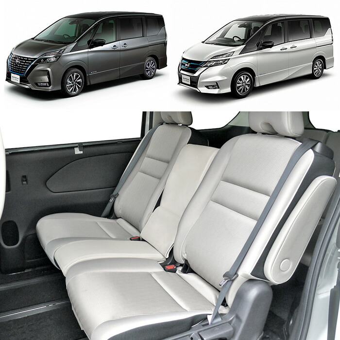 楽天市場】C27 セレナ e-POWER セカンドシート 7人乗り 2列目