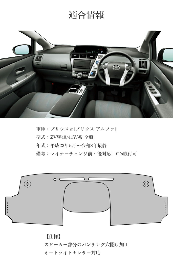 楽天市場】プリウスα ダッシュボードマット PVCレザー 日本製 傷・汚れ