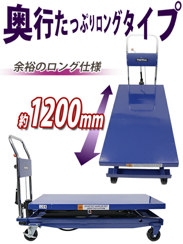 楽天市場】送料無料 油圧式昇降台車 リフトカート テーブルカート