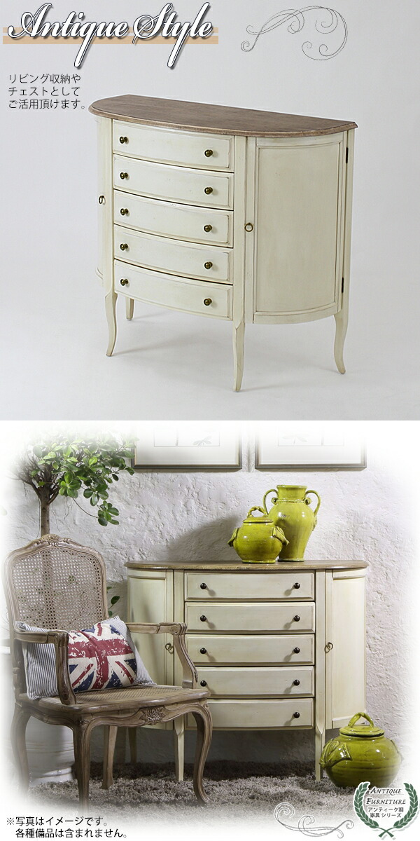 楽天市場】送料無料 新品 アンティーク調 5段 チェスト W約102×D約42×H