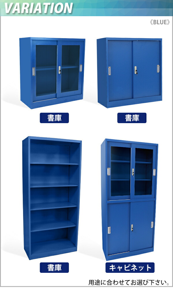 楽天市場】送料無料 ロッカー おしゃれ スチール書庫 引き戸タイプ