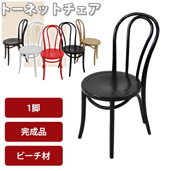 楽天市場】ベントウッドチェアの通販