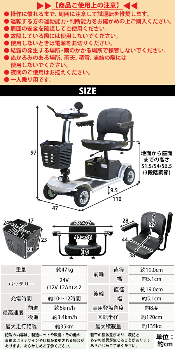 楽天市場】送料無料 電動シニアカート 選べるカラー 電動カート