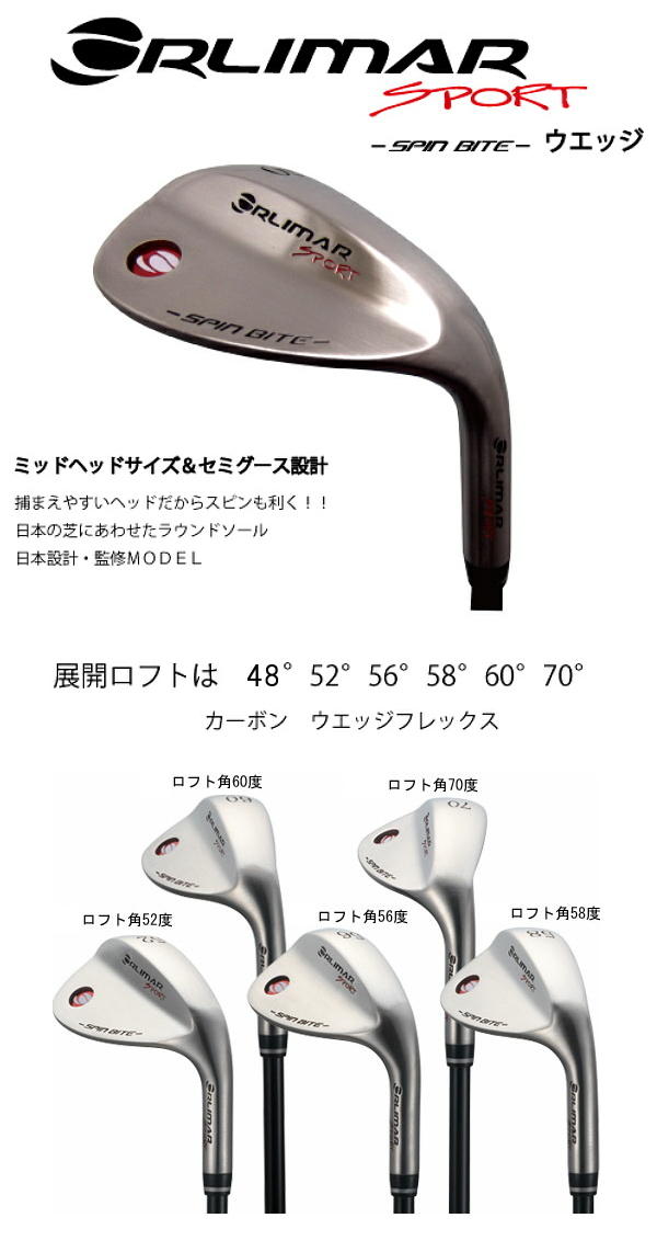 楽天市場】ORLIMAR オリマー SPORT スピンバイト ウェッジ