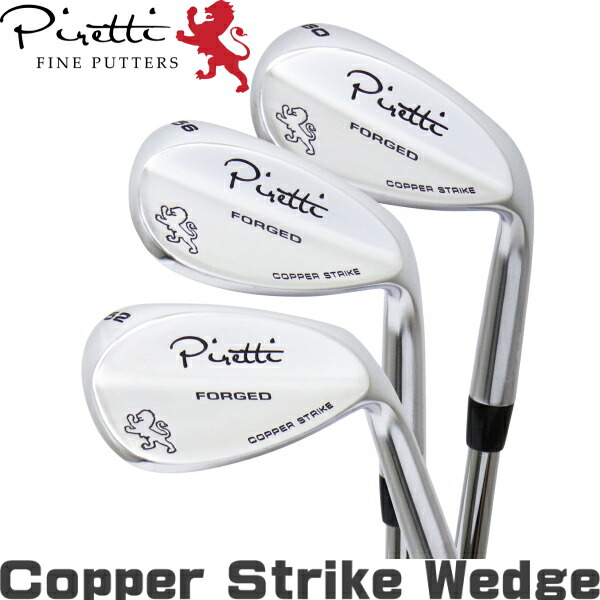 楽天市場】Piretti ピレッティ COPPER STRIKE カッパーストライク