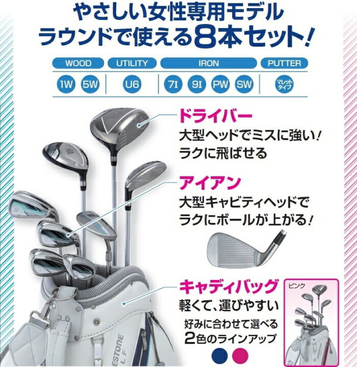 楽天市場】ブリヂストン レディース BG100L ゴルフセット クラブ8本(1W