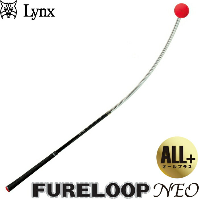 楽天市場】Lynx リンクス FURE LOOP NEO ALL+ フレループ ネオ オール