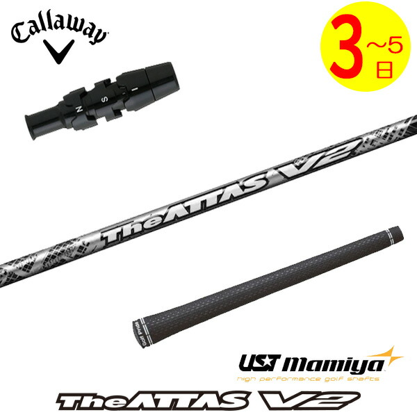 楽天市場】【3〜5営業日】キャロウェイ スリーブ付きシャフト UST