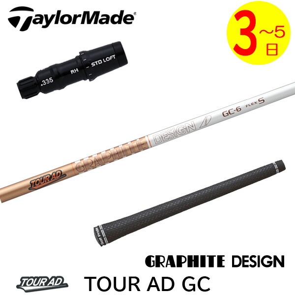 楽天市場】【2/27〜エントリーで全品P3倍】テーラーメイド用スリーブ付