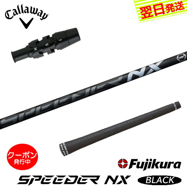 楽天市場】スピーダーnx ブラック キャロウェイ（クラブ｜ゴルフ