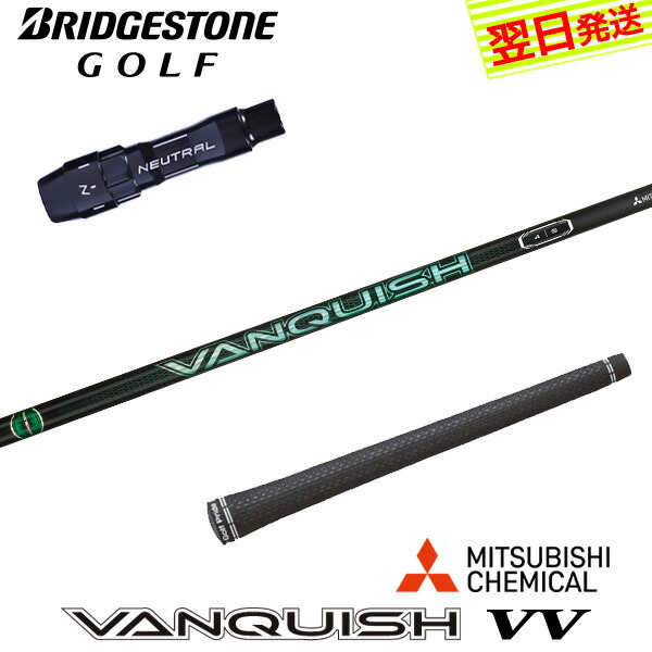 楽天市場】ヴァンキッシュ シャフト ブリヂストンの通販