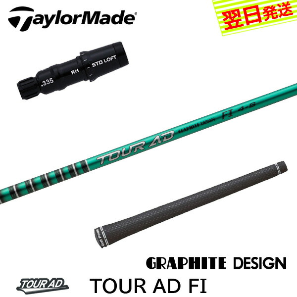 テーラーメイドスリーブ ドライバー用」の人気商品一覧 | 安い商品を