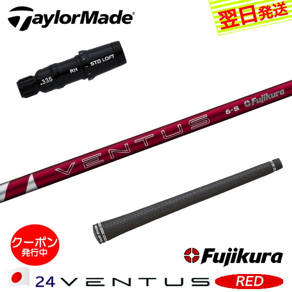 楽天市場】[クーポン配布中！]【最短で翌日発送】テーラーメイド