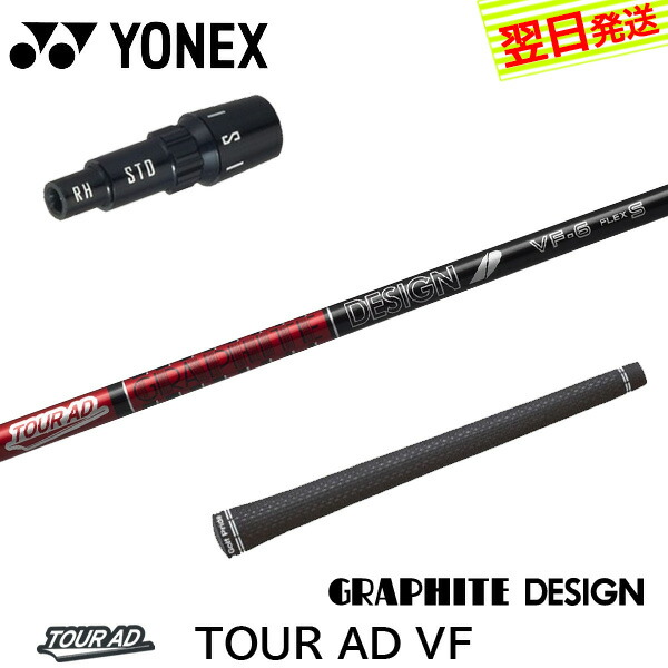 TOUR AD VF-5 FLEX:S ピンスリーブ ツアーAD VF-5 フレックスS ゴルフ