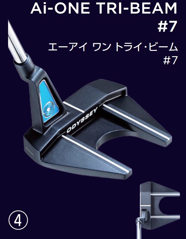 楽天市場】ゴルフ クラブ パター オデッセイ AI-ONE トライビーム #7