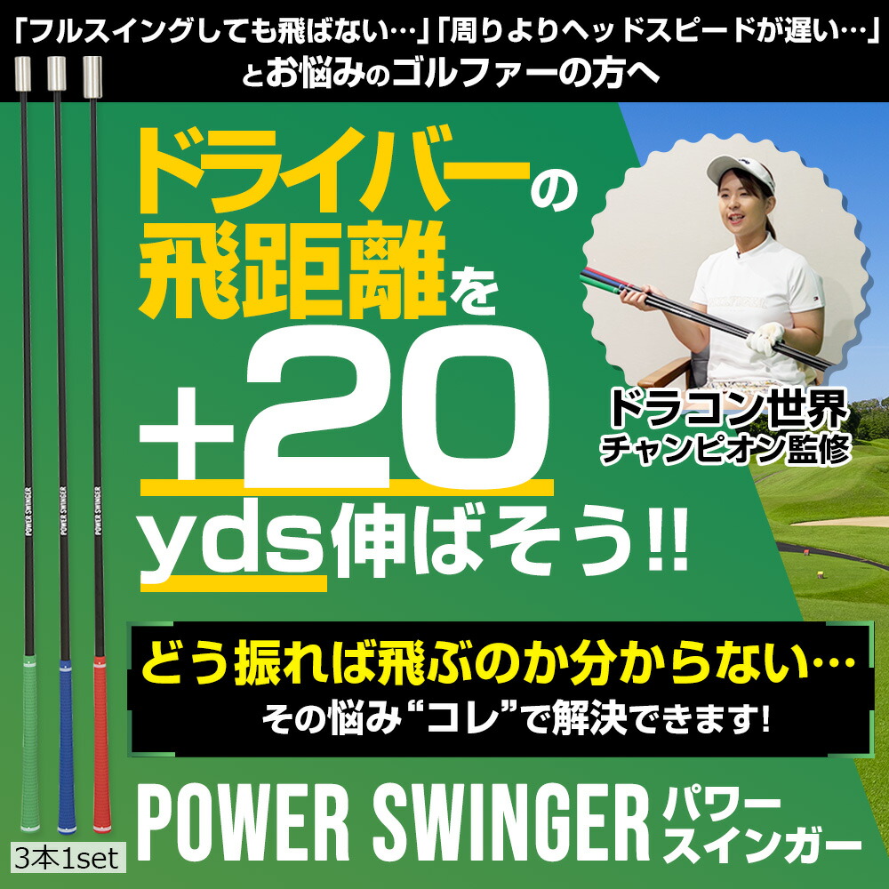 楽天市場】【プロ監修の素振り棒】ゴルフ ドライバー 飛距離アップ