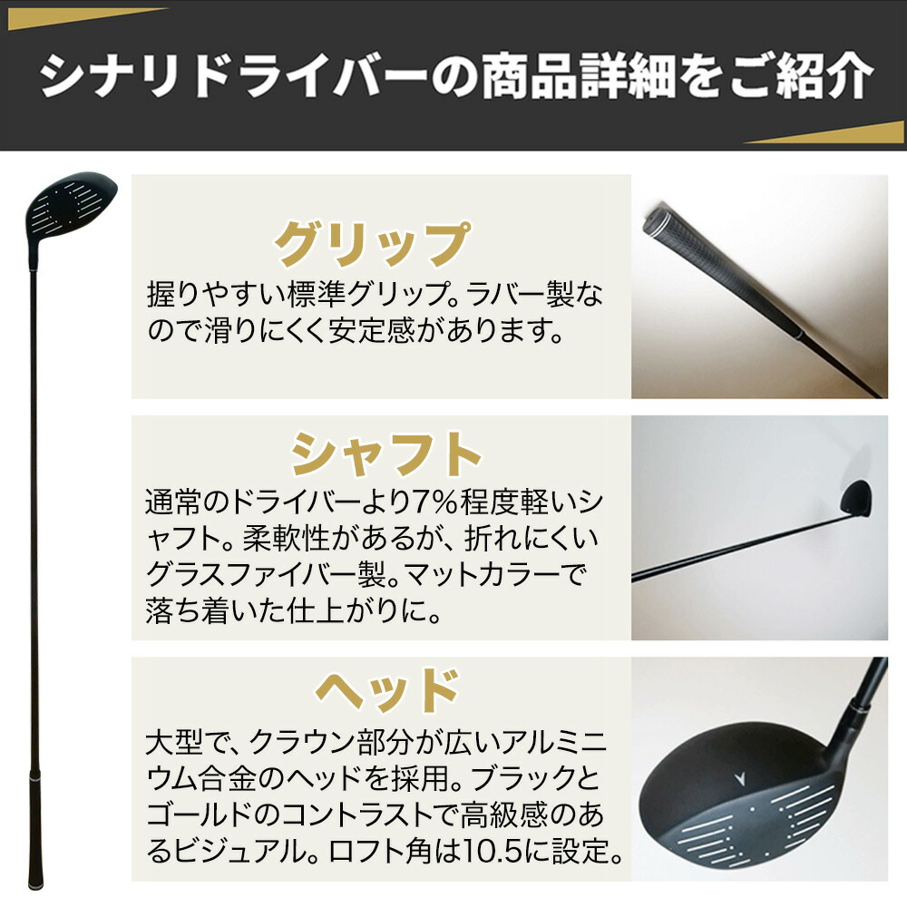 楽天市場】GOLFavo シナリドライバー ゴルフ 練習器具 スイング練習