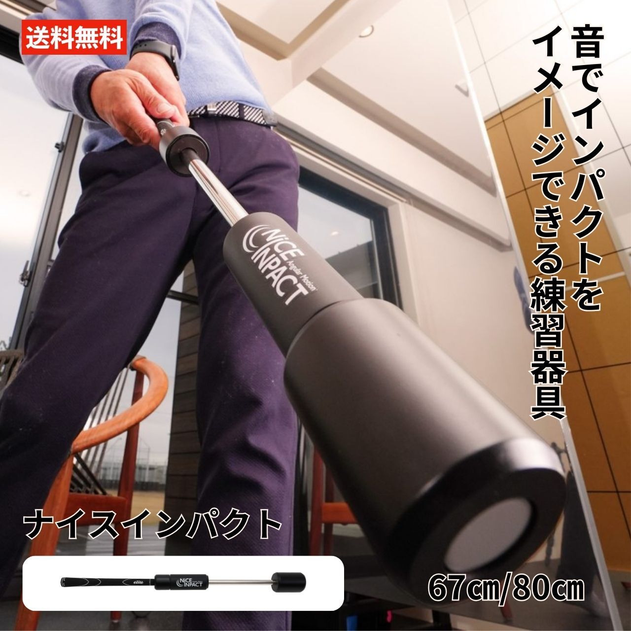 楽天市場】ナイスインパクト ゴルフ スイング 練習 練習器具 スイング